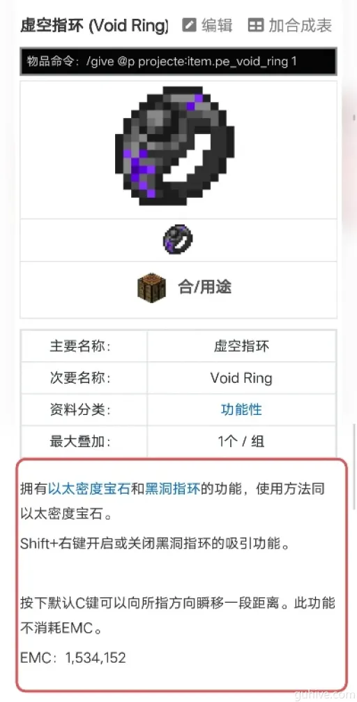 《2025独家揭秘!如何轻松合成Minecraft黑洞指环?》 《2025独家揭秘!如何轻松合成Minecraft黑洞指环?》